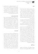 مقاله تحلیل مفهوم حرکت و بازخوانی تاثیر و تبیین کیفیت تجلی آن در معماری معاصر ایران صفحه 3 