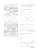 مقاله بررسی و بهبود عملکرد بخاری گازسوز با محفظه احتراق بسته صفحه 3 