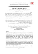مقاله بررسی علل خیانت زوجین در شهر بوشهر صفحه 1 