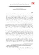 مقاله بررسی علل خیانت زوجین در شهر بوشهر صفحه 2 