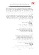 مقاله بررسی علل خیانت زوجین در شهر بوشهر صفحه 5 