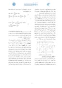 مقاله معرفی یک ساختار مناسب برای مدارات سوئیچ خازنی سریع در کارکردهای ولتاژپایین صفحه 3 