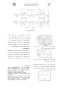 مقاله معرفی یک ساختار مناسب برای مدارات سوئیچ خازنی سریع در کارکردهای ولتاژپایین صفحه 4 