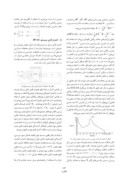 مقاله مدلسازی ، طراحی کنترلر غیرخطی و طراحی کنترلر فازی برای سیستم حرارت مرکزی وتهویه مطبوع صفحه 4 