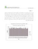 مقاله مروری بر انواع سیستم های سرمایش خورشیدی صفحه 2 