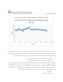 مقاله مروری بر انواع سیستم های سرمایش خورشیدی صفحه 3 