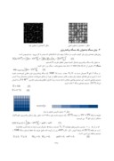 مقاله دومین کنفرانس بین المللی تحقیق در عملیات ایران صفحه 3 