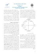 مقاله ارزیابی و مقایسه ویژگی های مختلف جهت تشخیص احساس از روی گفتار فارسی صفحه 2 