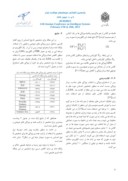 مقاله ارزیابی و مقایسه ویژگی های مختلف جهت تشخیص احساس از روی گفتار فارسی صفحه 5 