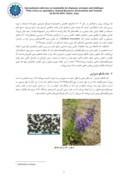 مقاله مروری بر عصاره هیدروکلوئیدی برخی دانه های بومی ایران صفحه 3 