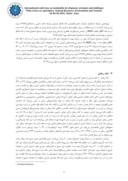 مقاله مروری بر عصاره هیدروکلوئیدی برخی دانه های بومی ایران صفحه 4 