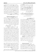 مقاله استفاده از الگوریتم های فراابتکاری ژنتیک و PSO و مقایسه آنها در حل مسئله زمانبندی خدمه هواپیما صفحه 4 