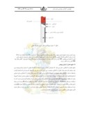 مقاله بررسی فنی و اقتصادی آتشکاری با بالشتک هوایی در معدن مس سونگون اهر صفحه 4 