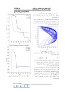 مقاله تخمین پارامتر سیستم آشوبی تاخیردار به کمک الگوریتم بهینه سازی توده ذرات فازی بهبود یافته صفحه 5 