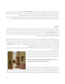 مقاله بررسی مبانی نظری طراحی خانه های ایرانی بعد از اسلام با تاکید بر منابع فقه و قران کریم صفحه 4 
