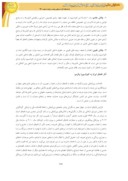 مقاله چالش های ایران در الحاق به کنوانسیون پالرمو و تأثیر آن بر قاچاق کودک صفحه 4 