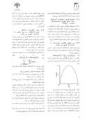 مقاله تحقیق و بررسی الگوریتم C4 . 5 و ارتقای آن به روشهای جدید صفحه 4 