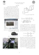 مقاله محاسبه نسبت پواسون با استفاده از الگوریتم همبستگی تصاویر دیجیتال صفحه 3 