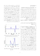 مقاله بررسی مشخصات الکتریکی ترانزیستور با قابلیت حرکت بالامبتنی بر ساختار ناهمگون صفحه 3 