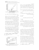 مقاله بررسی عوامل موثر بر تبخیر سطحی صفحه 3 