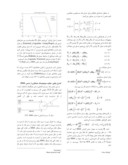 مقاله مدل سازی تبدیل فاز و کنترل وفقی مقاوم سوئیچینگ عملگرهایی از جنس آلیاژ حافظه دار صفحه 3 