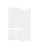مقاله چالش های روابط جمهوری اسلامی ایران و عربستان در منطقه صفحه 4 