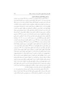 مقاله چالش های روابط جمهوری اسلامی ایران و عربستان در منطقه صفحه 5 