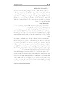 مقاله بررسی مشروعیت دادگاه خاص عراق ( دادگاه عالی کیفری عراق ) صفحه 2 