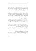 مقاله بررسی مشروعیت دادگاه خاص عراق ( دادگاه عالی کیفری عراق ) صفحه 3 