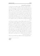 مقاله بررسی مشروعیت دادگاه خاص عراق ( دادگاه عالی کیفری عراق ) صفحه 4 