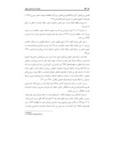 مقاله بررسی مشروعیت دادگاه خاص عراق ( دادگاه عالی کیفری عراق ) صفحه 5 