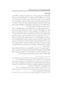 مقاله بررسی حجیت ظواهر قرآن ( در پرتو آموزه های نهج البلاغه ) صفحه 2 