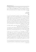 مقاله بررسی حجیت ظواهر قرآن ( در پرتو آموزه های نهج البلاغه ) صفحه 3 