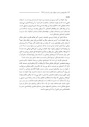 مقاله تأثیر آموزه های عرفانی اسلامی بر نهاد خانواده صفحه 2 