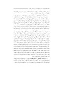 مقاله تأثیر آموزه های عرفانی اسلامی بر نهاد خانواده صفحه 4 