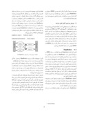 مقاله مقایسه روش های پردازش کلان داده با استفاده از سیستم های پردازش داده موازی و MapReduce صفحه 2 