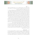 مقاله بومی سازی استانداردهای محرمیت در فضاهای مسکونی با تأکید بر تعالیم اسلامی و فرهنگ ایرانی صفحه 2 