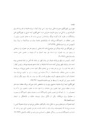 مقاله تحلیل و بررسی آنیما در غزل های حسین منزوی صفحه 2 