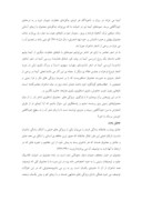 مقاله تحلیل و بررسی آنیما در غزل های حسین منزوی صفحه 3 