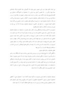 مقاله تحلیل و بررسی آنیما در غزل های حسین منزوی صفحه 4 