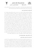مقاله جایگاه حق داشتن وکیل در نظام حقوقی ایران صفحه 3 
