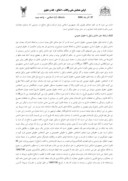 مقاله جایگاه حق داشتن وکیل در نظام حقوقی ایران صفحه 5 
