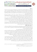 مقاله شاخص های ارزیابی بانکداری اسلامی صفحه 2 