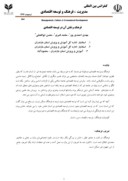 مقاله فرهنگ و نقش آن در توسعه اقتصادی صفحه 1 