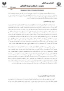مقاله فرهنگ و نقش آن در توسعه اقتصادی صفحه 2 