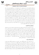 مقاله فرهنگ و نقش آن در توسعه اقتصادی صفحه 3 
