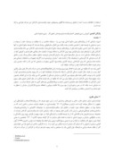 مقاله طراحی الگوی توانمندسازی منابع انسانی ( مطالعه موردی : شرکت توزیع برق شیراز ) صفحه 2 