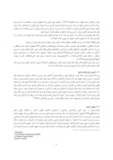 مقاله طراحی الگوی توانمندسازی منابع انسانی ( مطالعه موردی : شرکت توزیع برق شیراز ) صفحه 3 