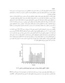 مقاله بررسی آلودگی هوای شهر تهران و ارتباط آن با پارامترهای هواشناسی صفحه 2 