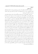 مقاله مقایسه تطبیقی خانه های بومی شیراز با اصول معماری پایدار صفحه 2 